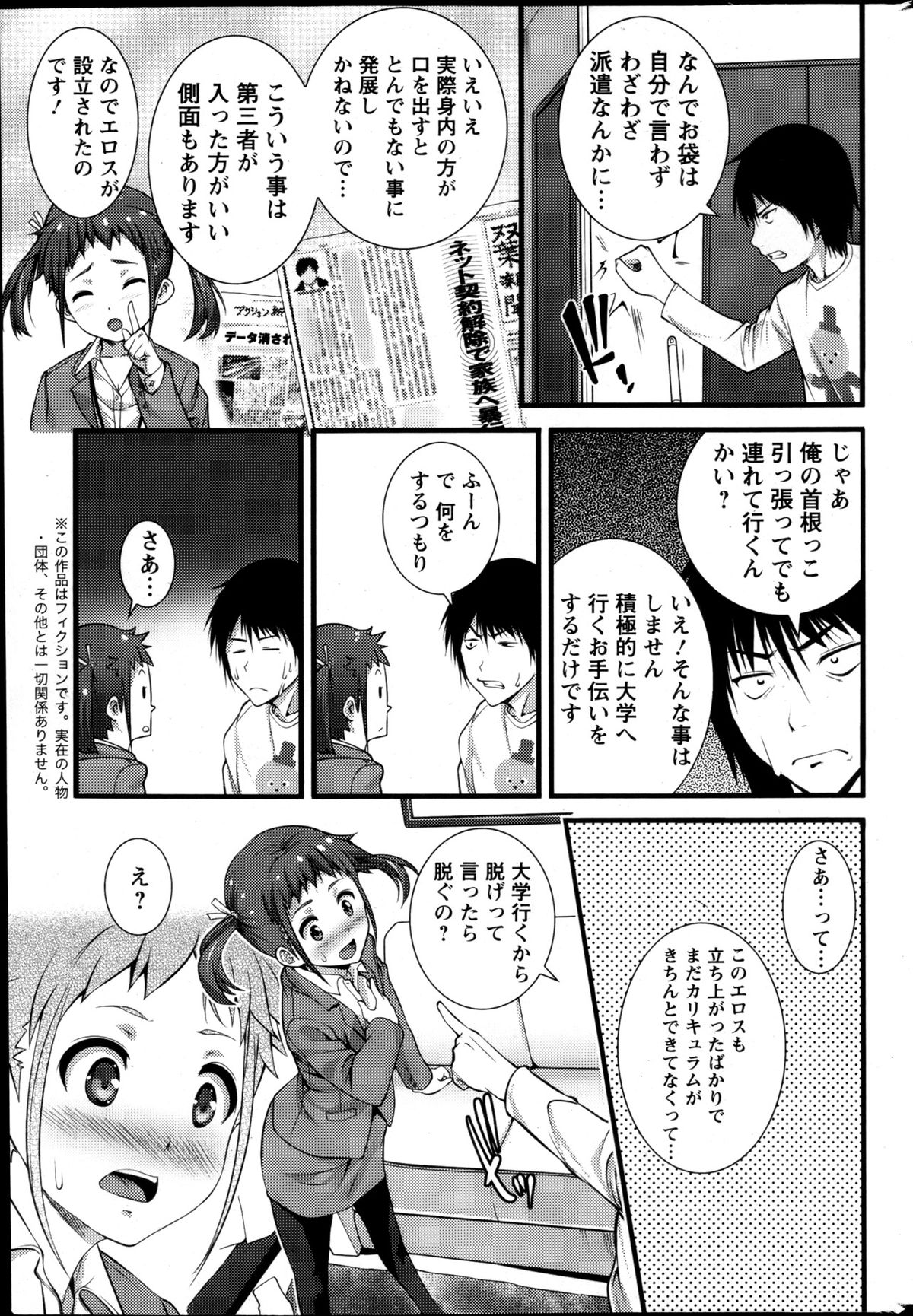 Action Pizazz 2013-05 - Page 65