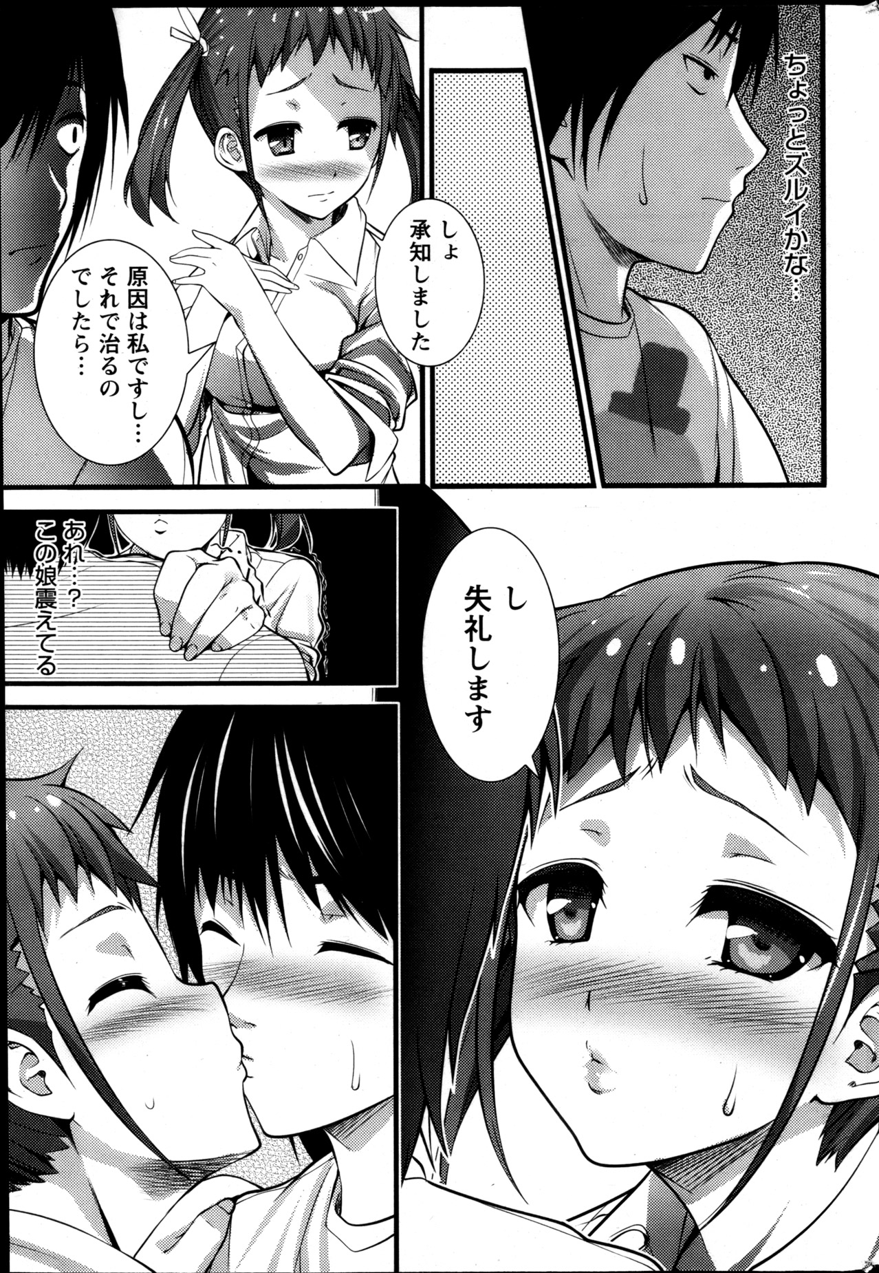 Action Pizazz 2013-05 - Page 71