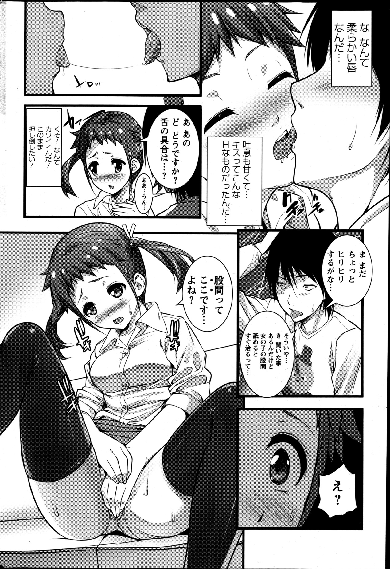 Action Pizazz 2013-05 - Page 72