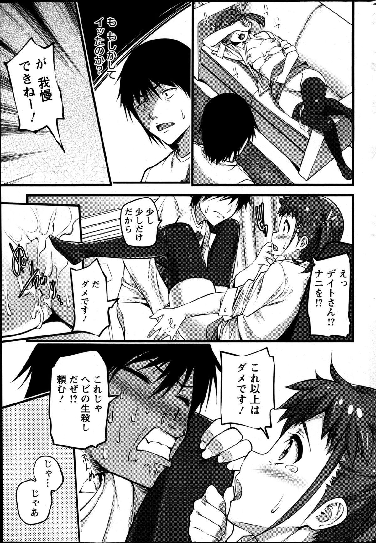 Action Pizazz 2013-05 - Page 75