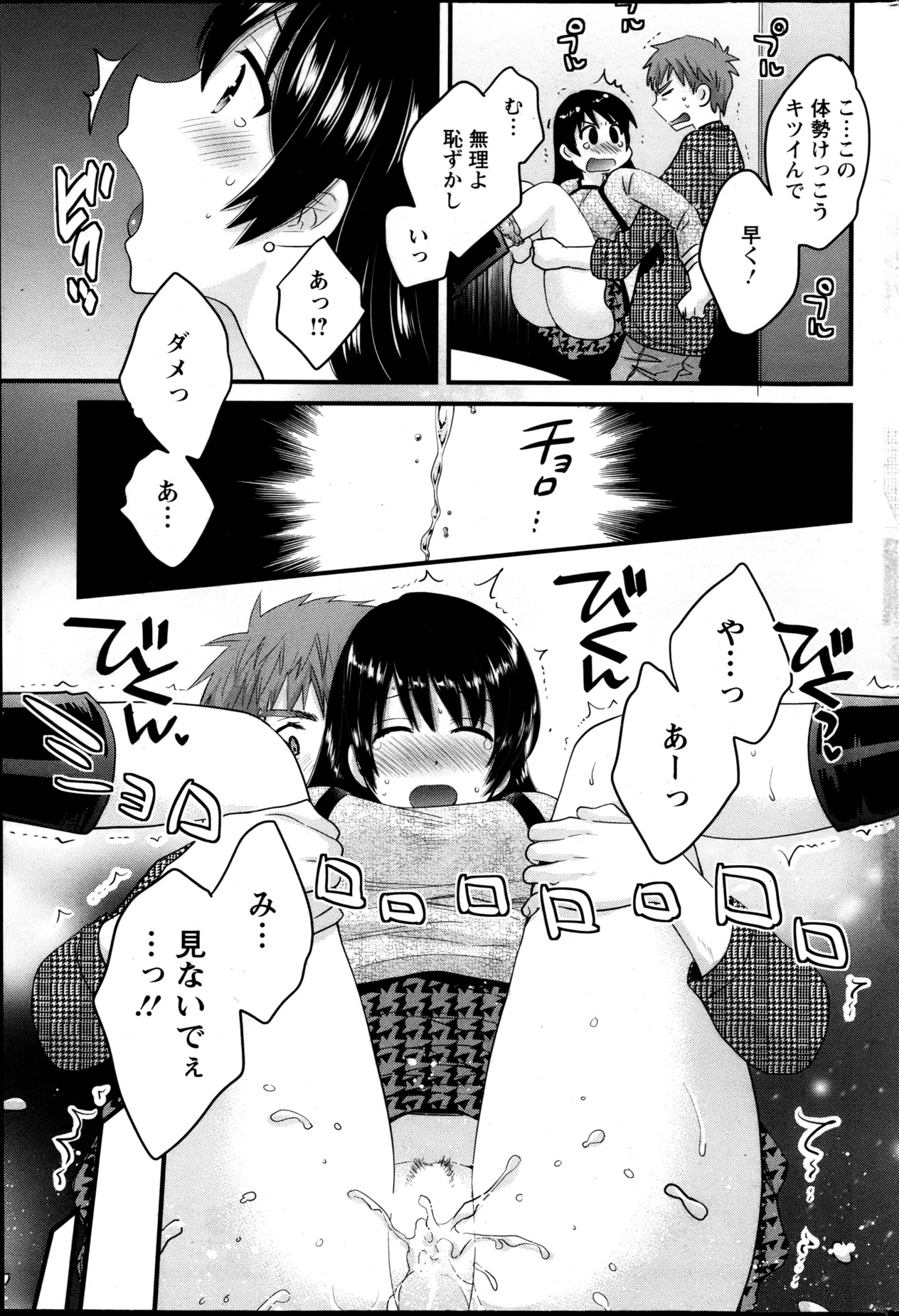 Action Pizazz 2013-05 - Page 91