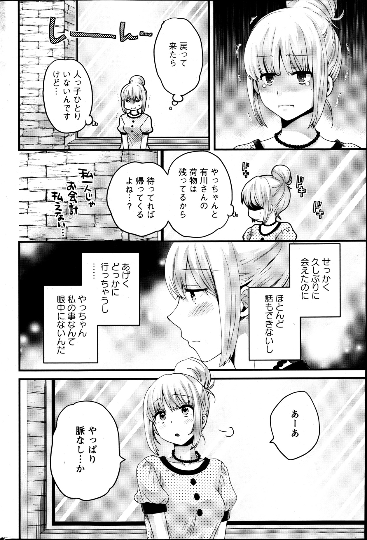 Action Pizazz 2013-05 - Page 92