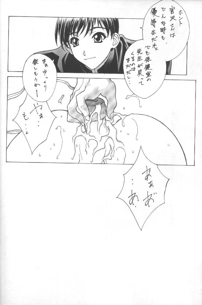 Kudoki Dancers Salt Shio - Page 14