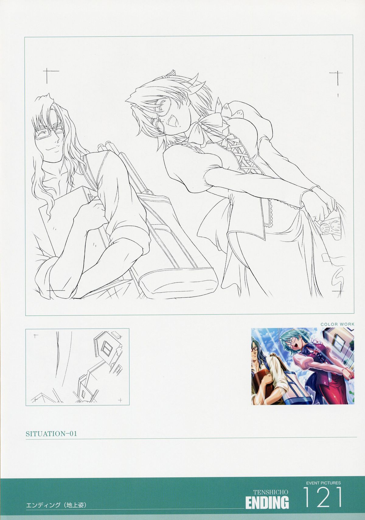 ANGELIUM -ときめきlove god- 原画集 - Page 121