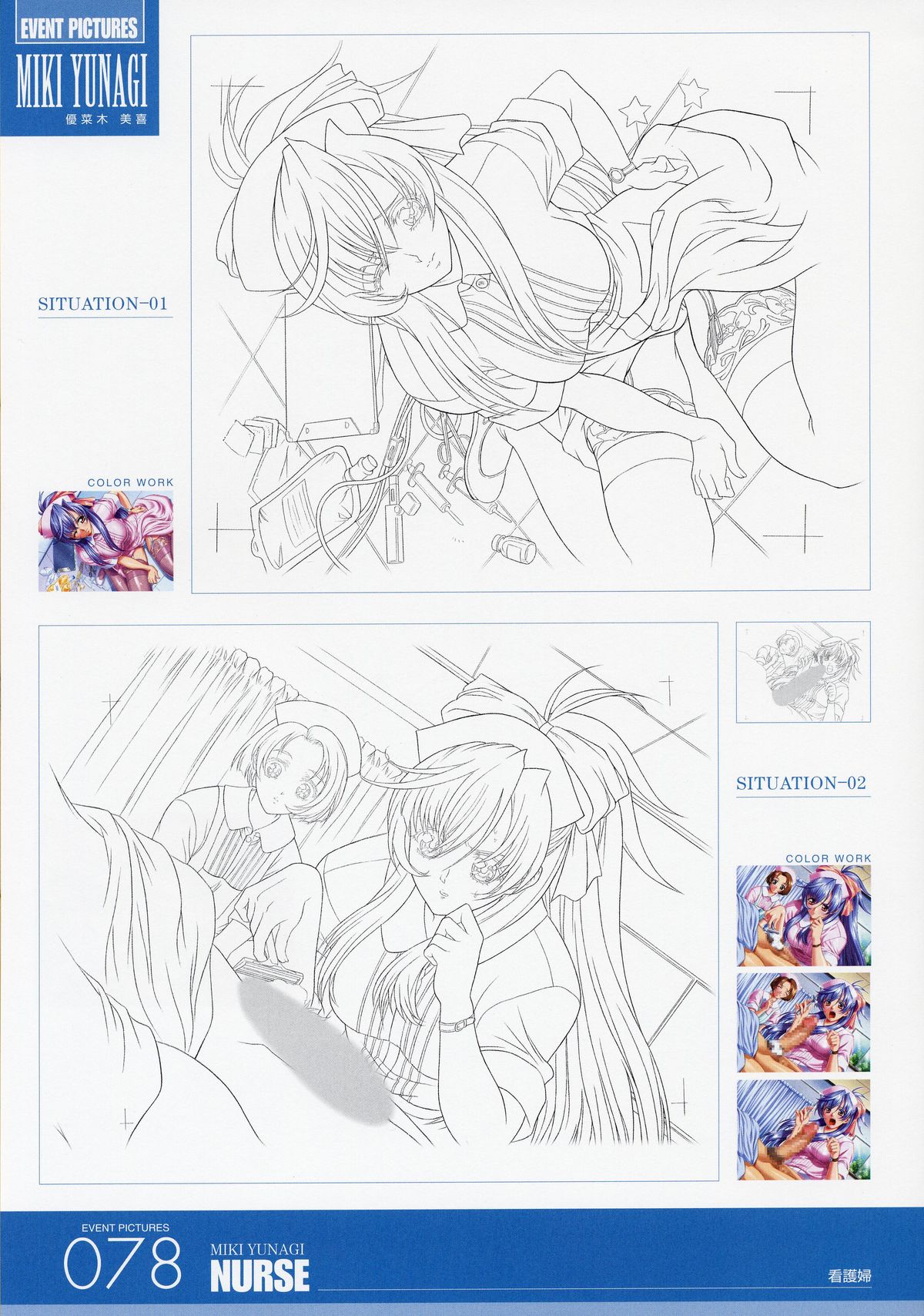 ANGELIUM -ときめきlove god- 原画集 - Page 78
