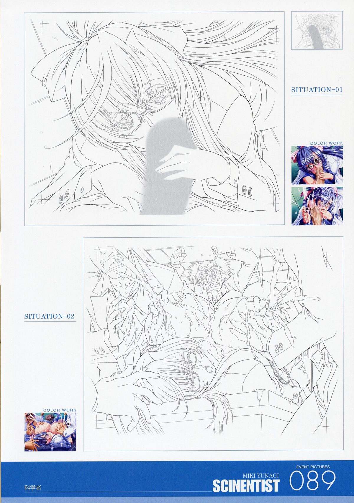 ANGELIUM -ときめきlove god- 原画集 - Page 89