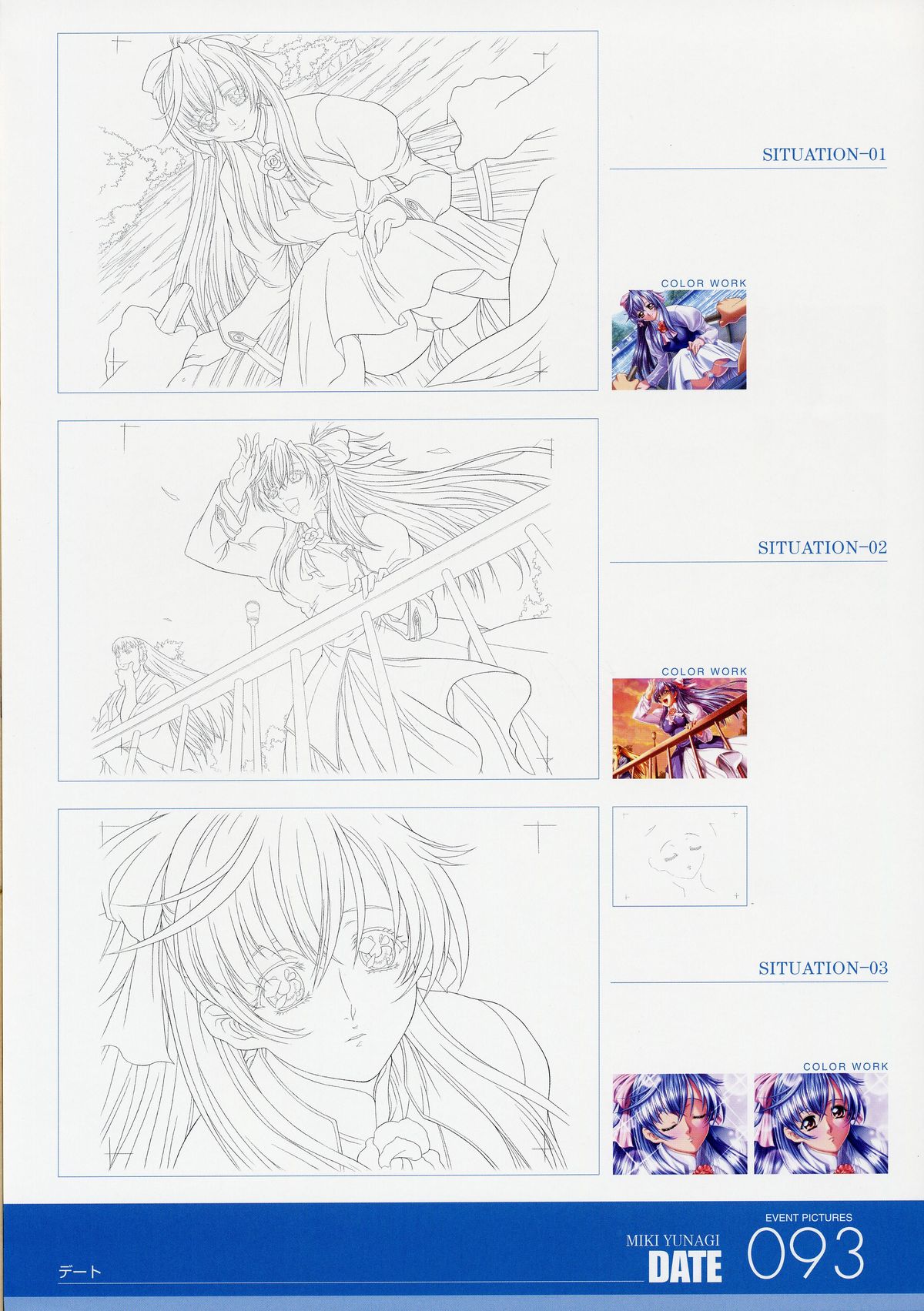 ANGELIUM -ときめきlove god- 原画集 - Page 93