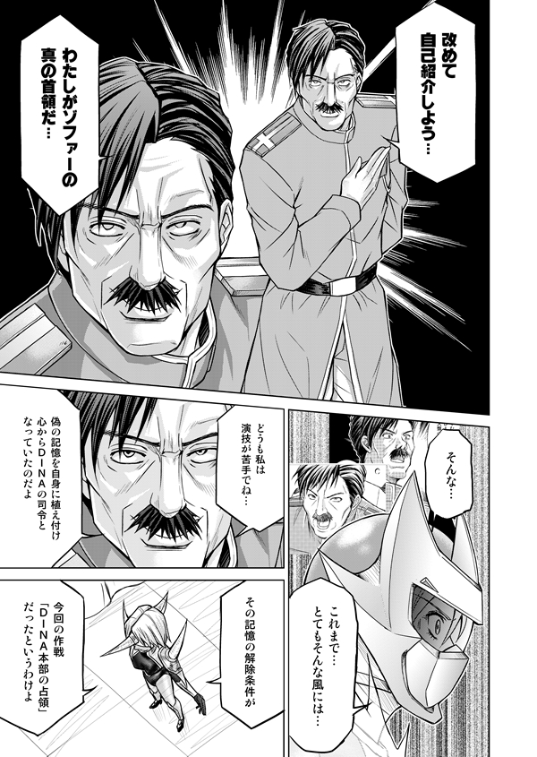 DINAranger Volume 12/13/14 - Page 130