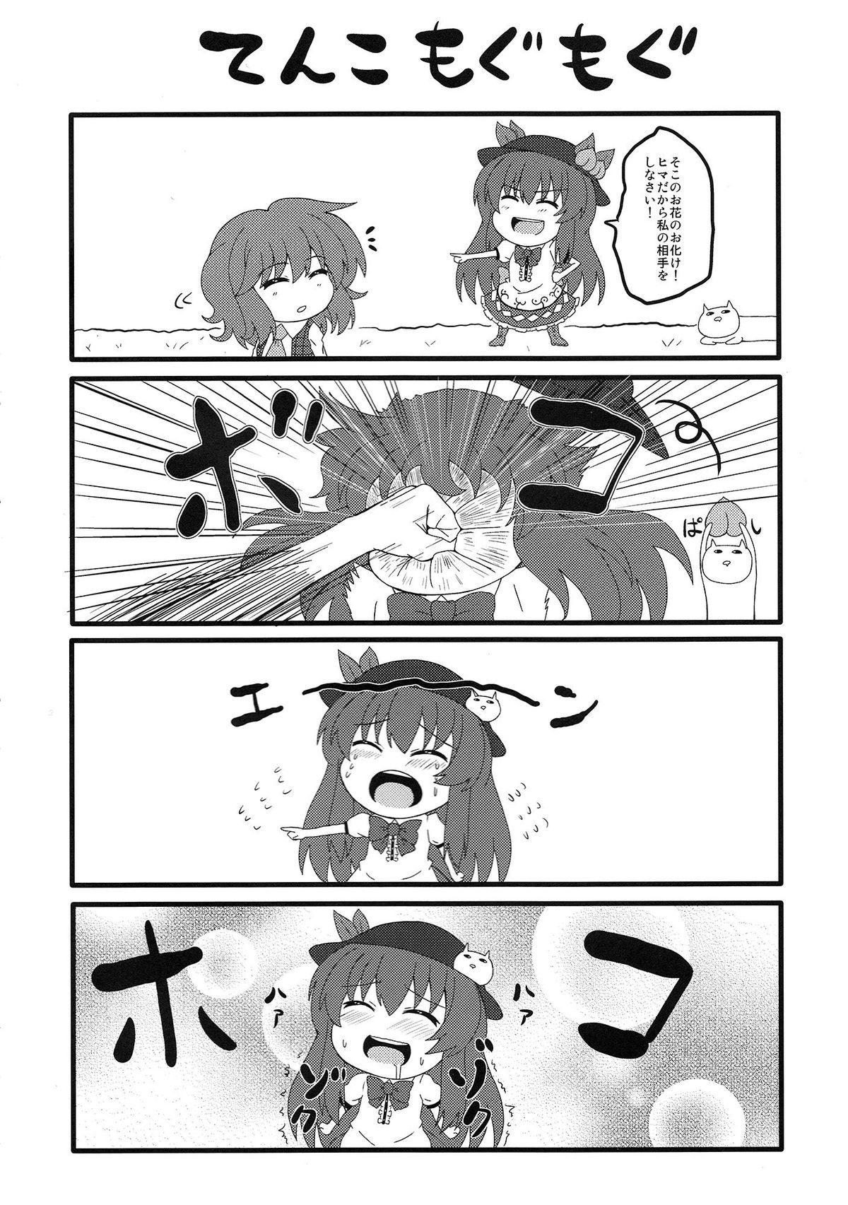Oneechan na Yuuka-san wa Suki desuka? - Page 21
