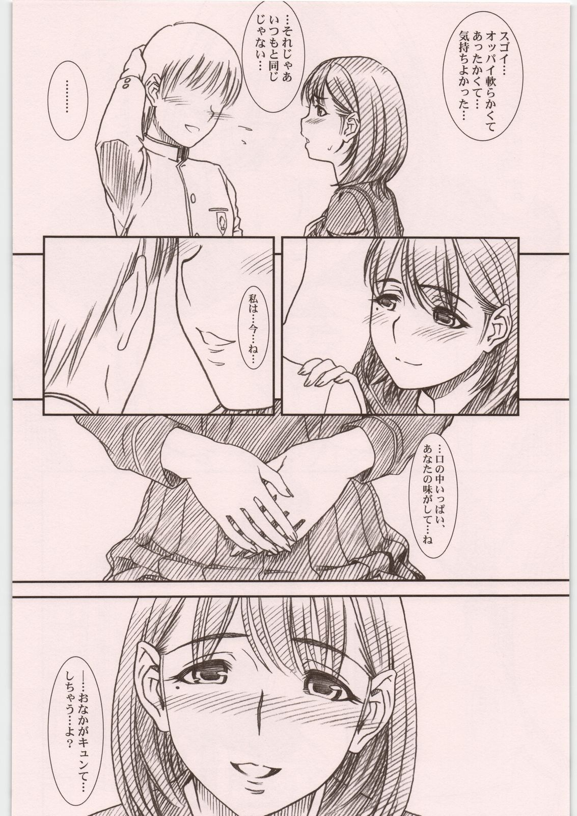 IMANOKIMIHA PIKAPIKANI HIKATTE Soushuuhen++ - Page 131