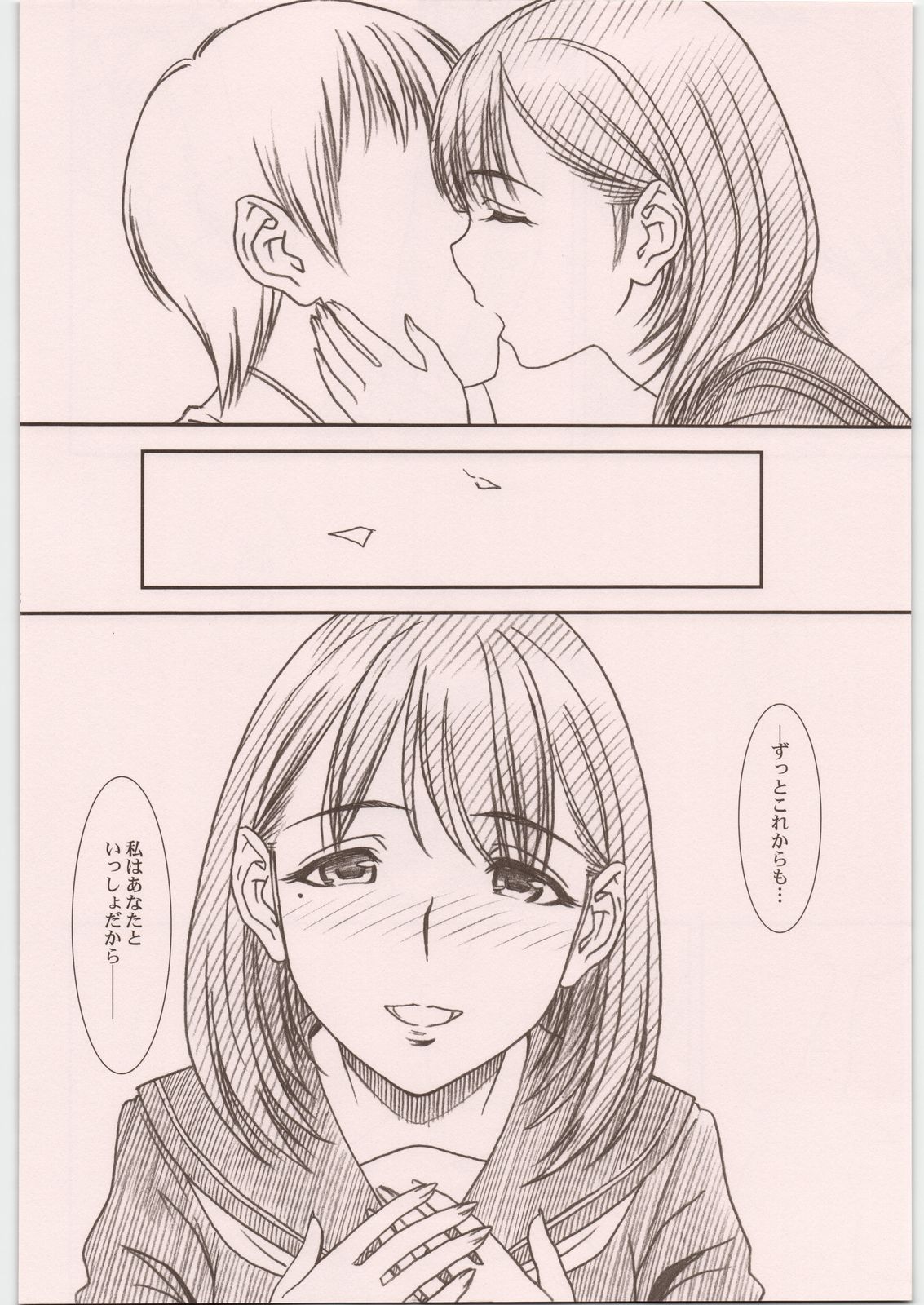 IMANOKIMIHA PIKAPIKANI HIKATTE Soushuuhen++ - Page 149