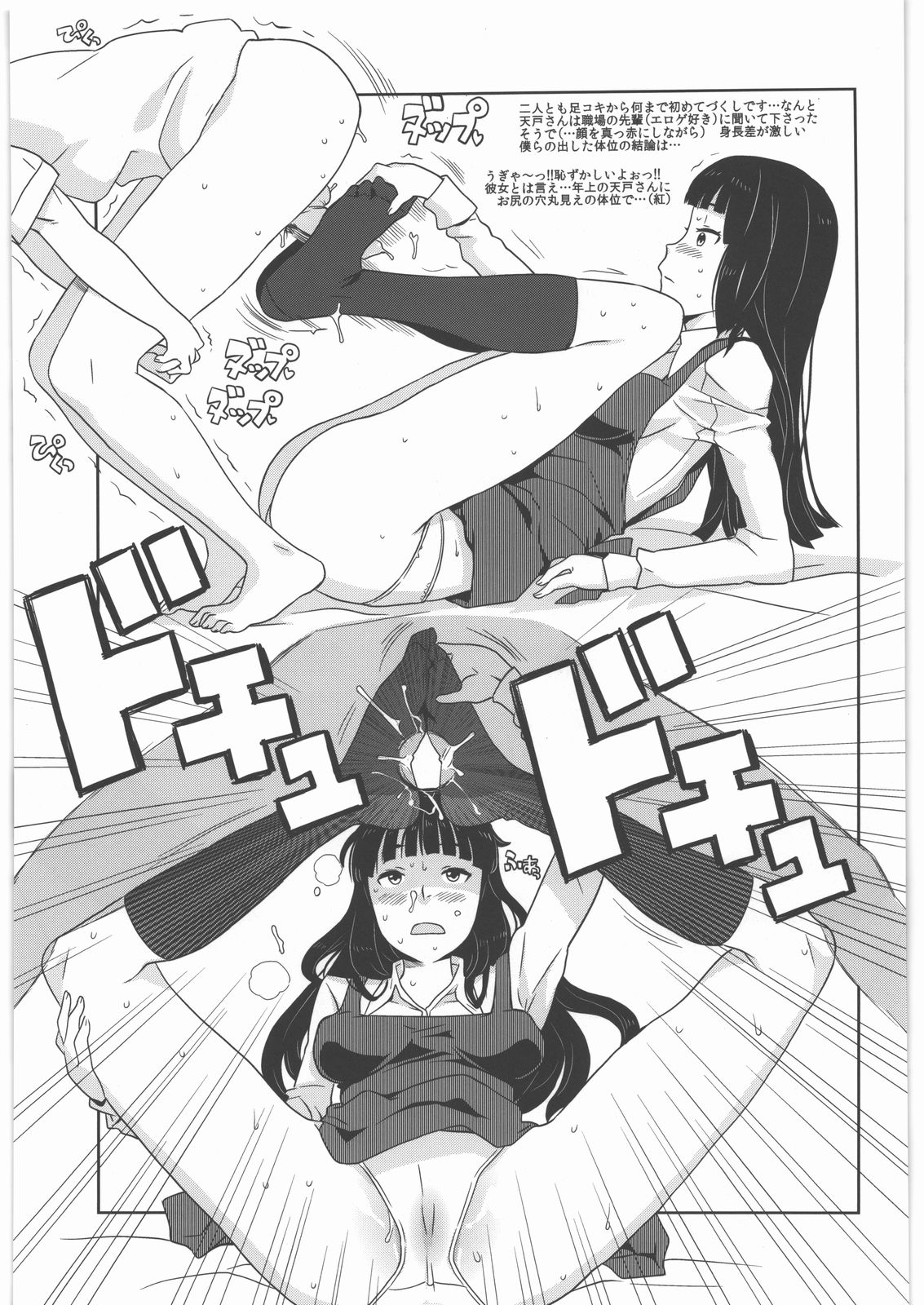 GIRLIE Junbigou 2011 Natsu - Page 19