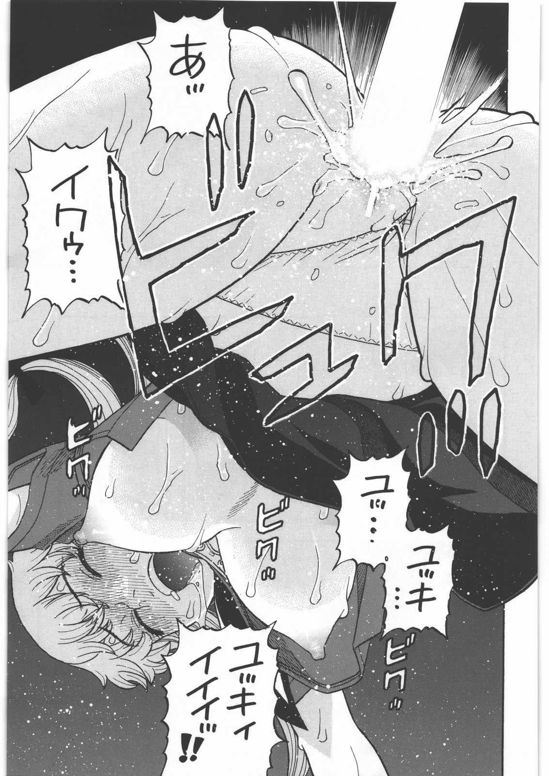 Yuno no Happy End Flag - Page 22