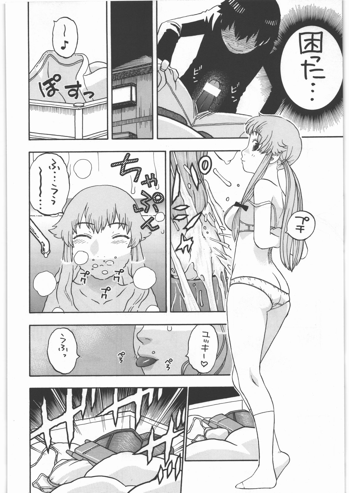 Yuno no Happy End Flag - Page 5