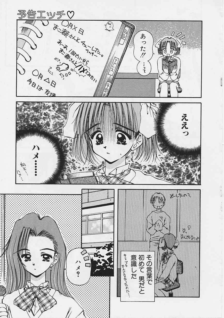 Onee-chan to Boku - Page 100