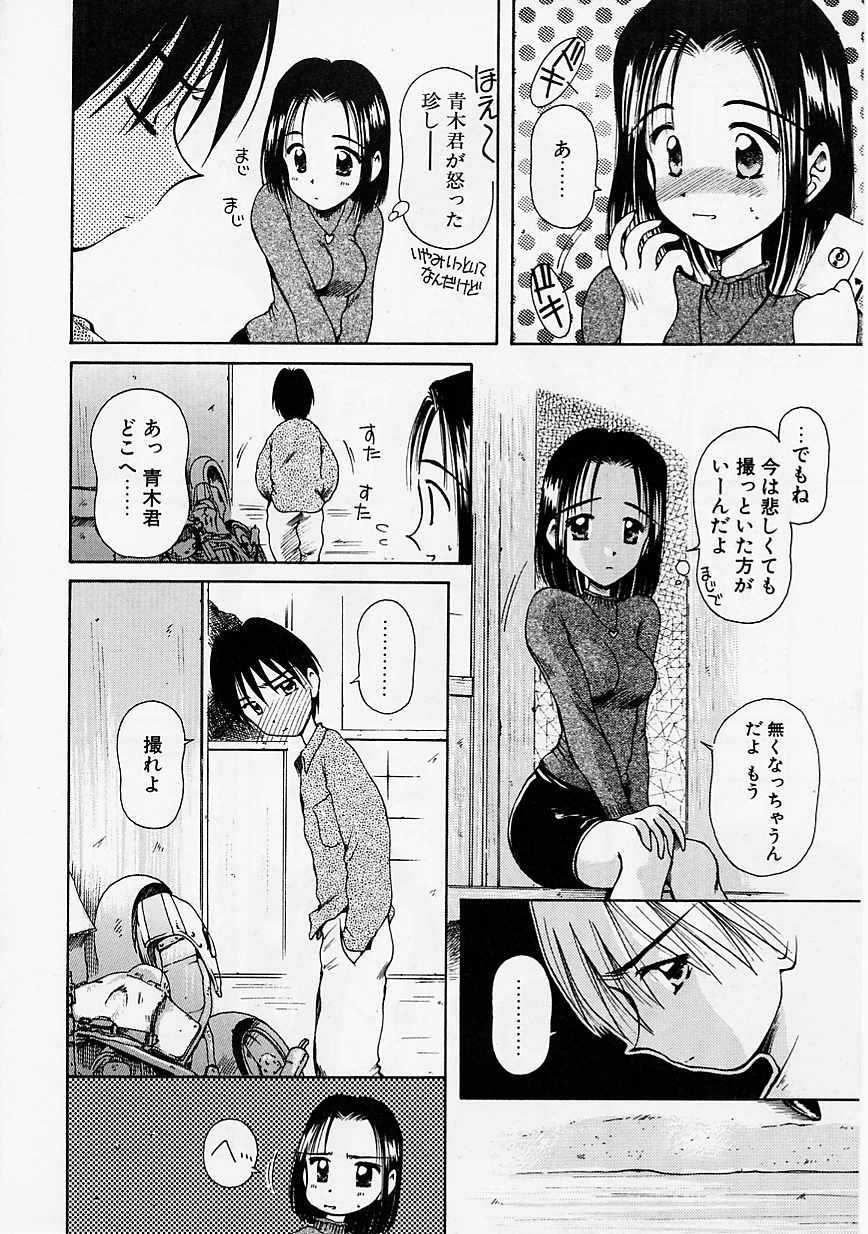 Onee-chan to Boku - Page 147