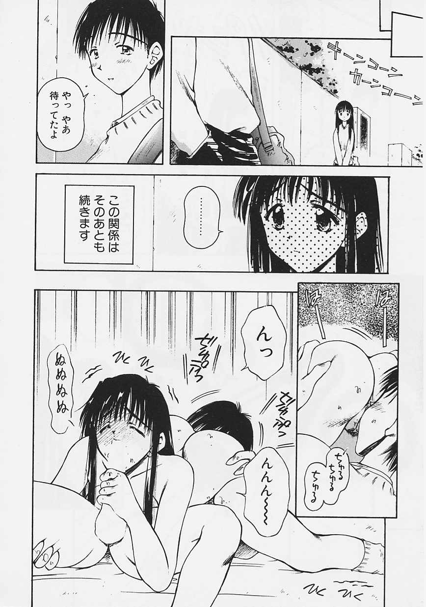 Onee-chan to Boku - Page 15