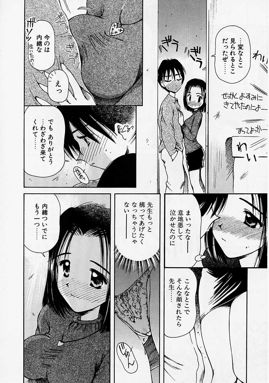 Onee-chan to Boku - Page 151