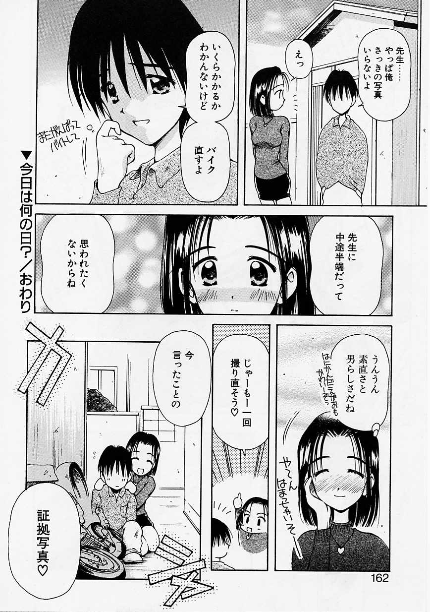 Onee-chan to Boku - Page 159