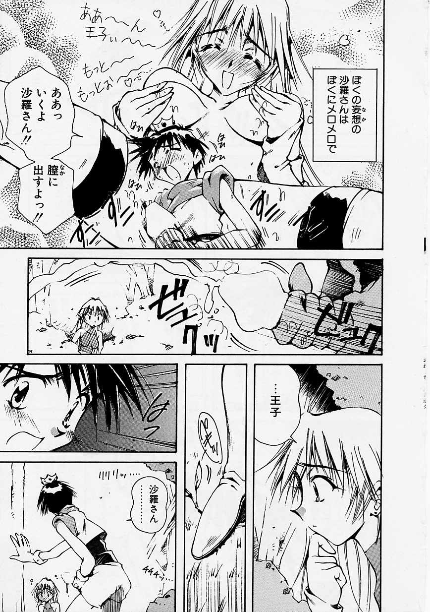 Onee-chan to Boku - Page 164