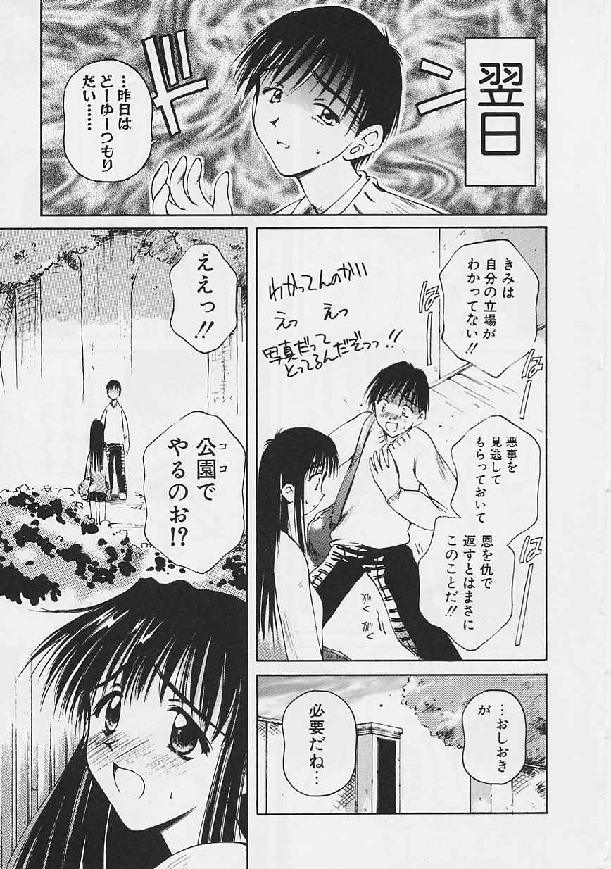 Onee-chan to Boku - Page 18