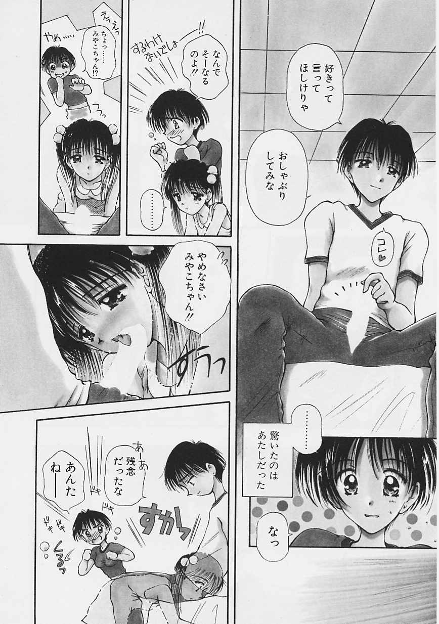 Onee-chan to Boku - Page 31