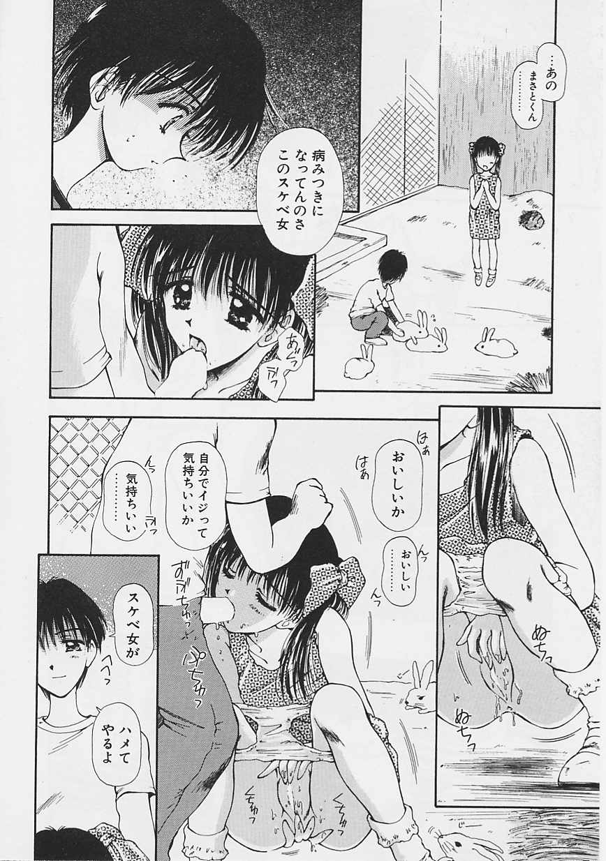 Onee-chan to Boku - Page 35
