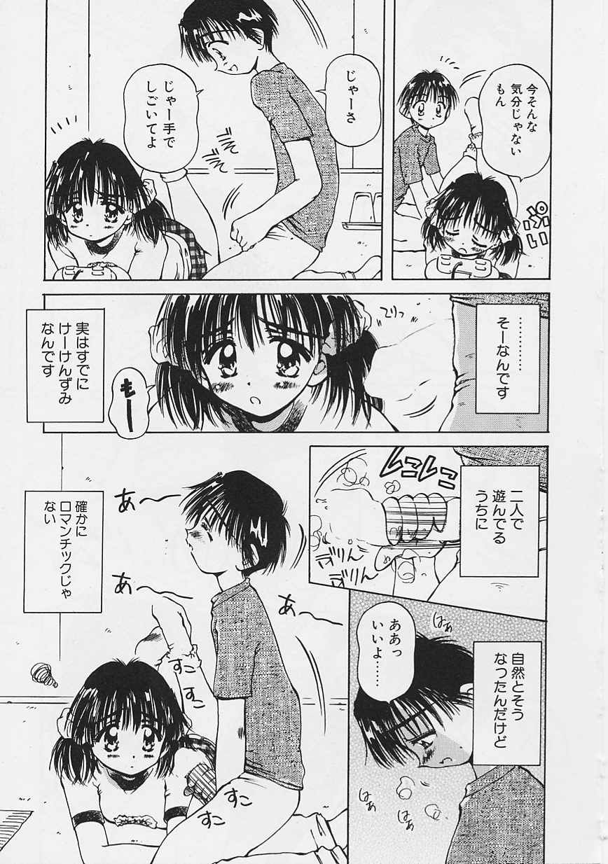 Onee-chan to Boku - Page 52