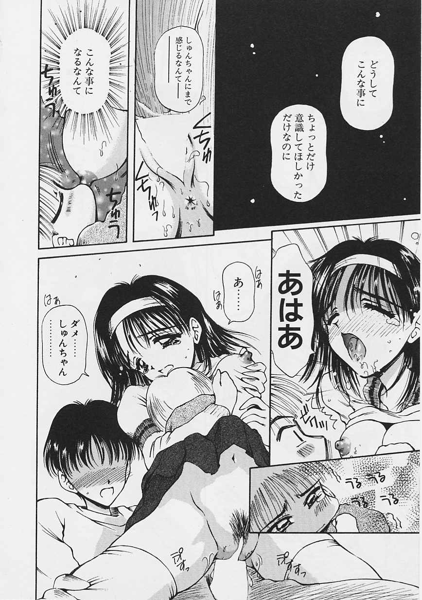 Onee-chan to Boku - Page 93