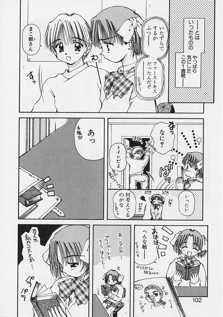 Onee-chan to Boku - Page 99