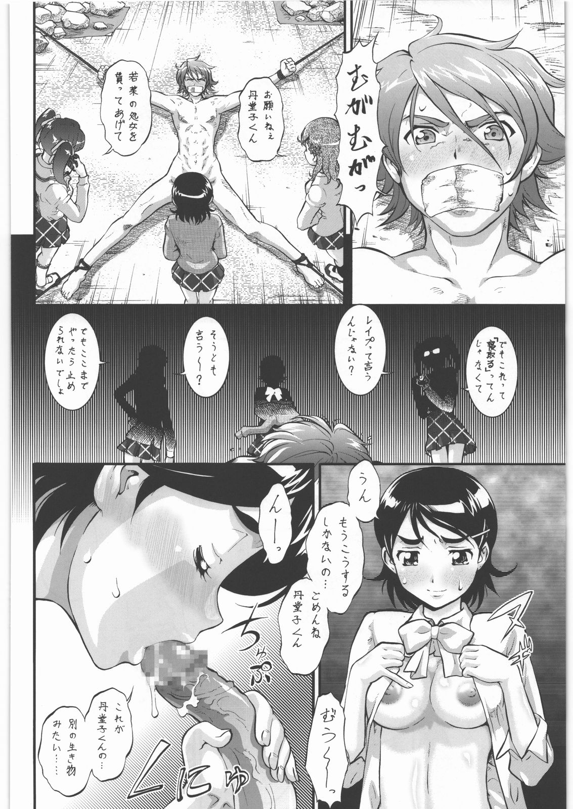 Seiuchi Todo Heaven - Page 45