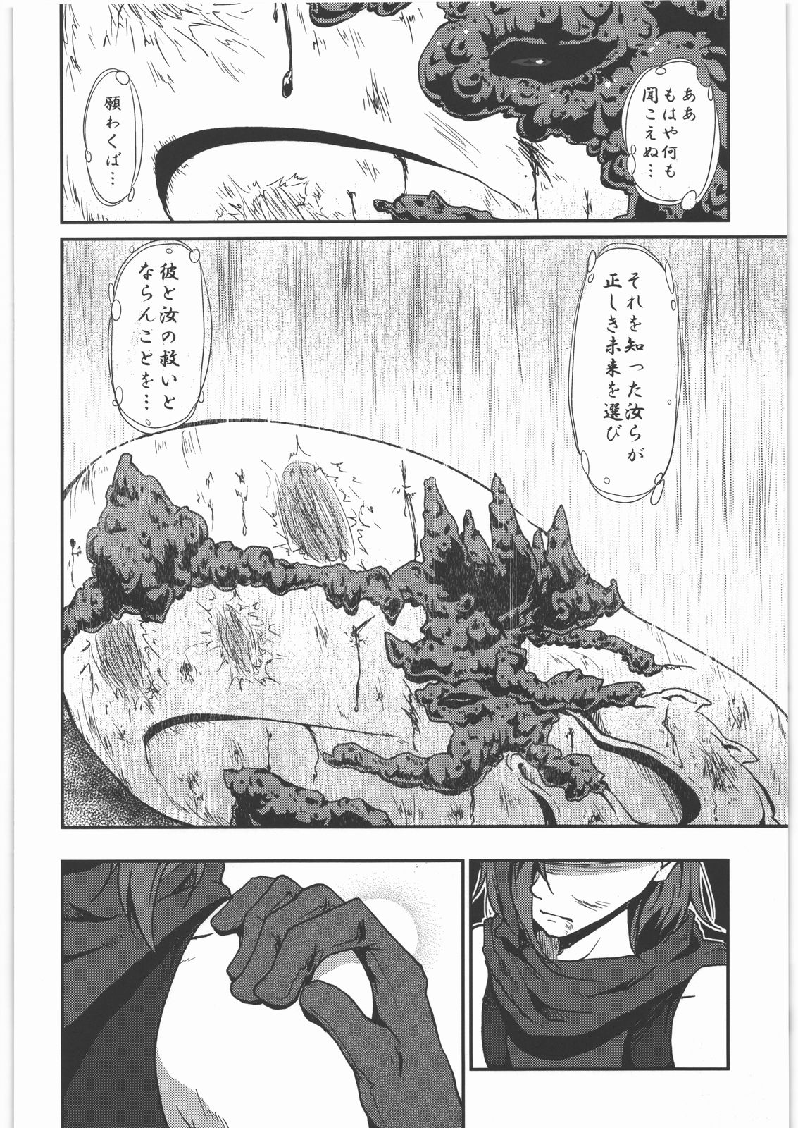 Kaeshiba no Muku Hikari - Page 11