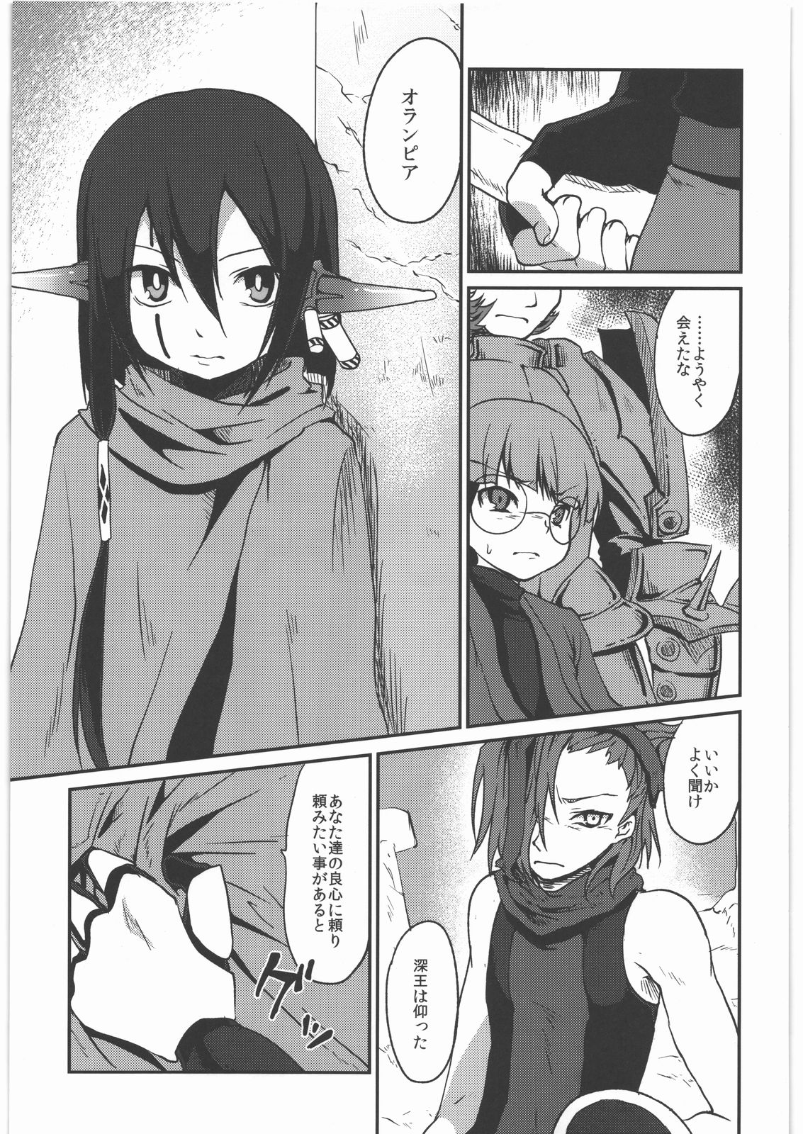 Kaeshiba no Muku Hikari - Page 14