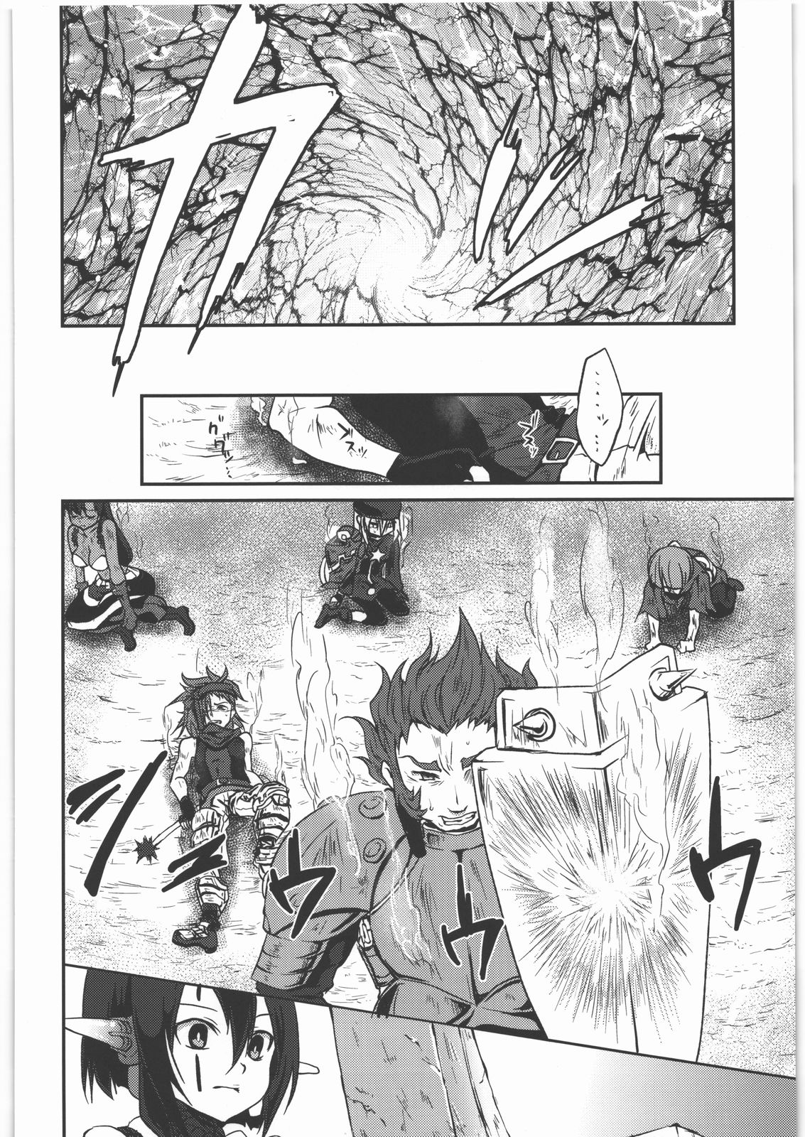 Kaeshiba no Muku Hikari - Page 21