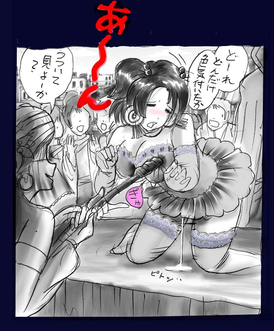 Onna ni Sareta Yuusha Rya - Page 10