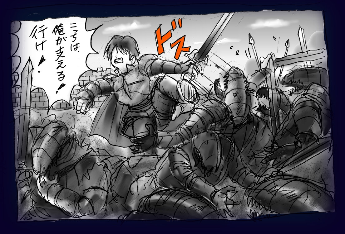 Onna ni Sareta Yuusha Rya - Page 26