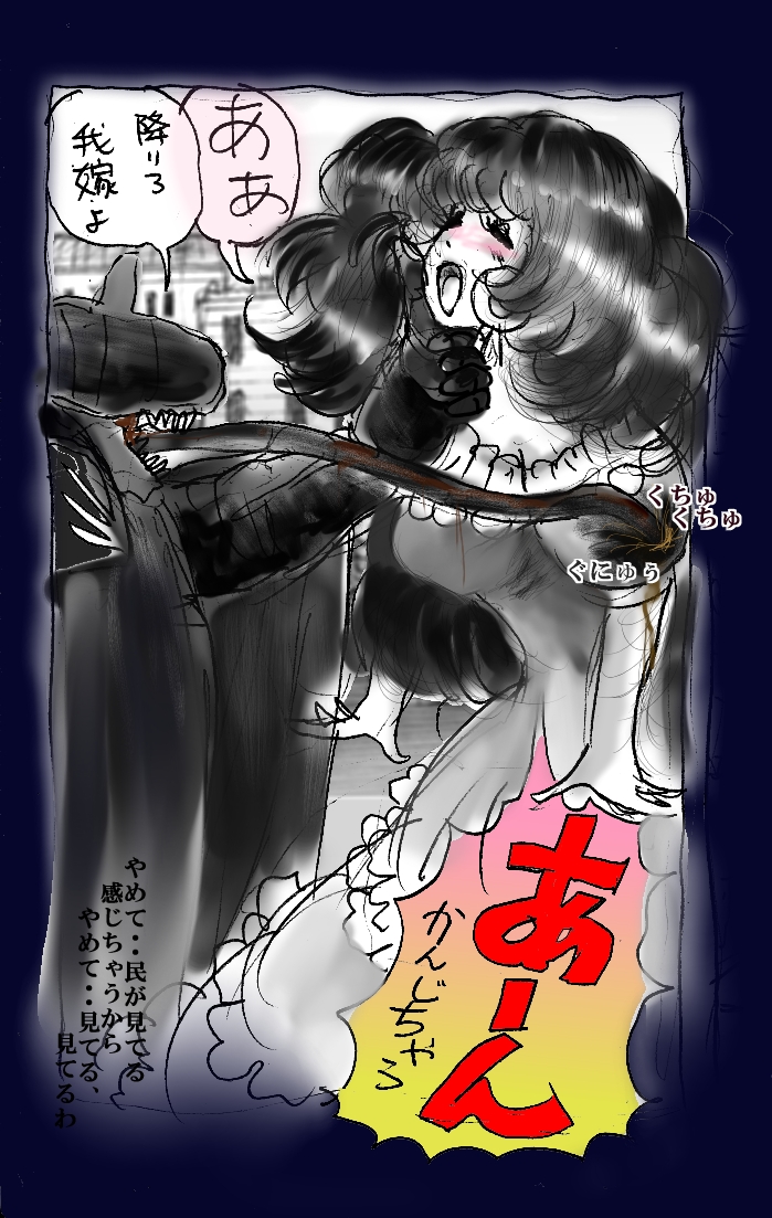 Onna ni Sareta Yuusha Rya - Page 6