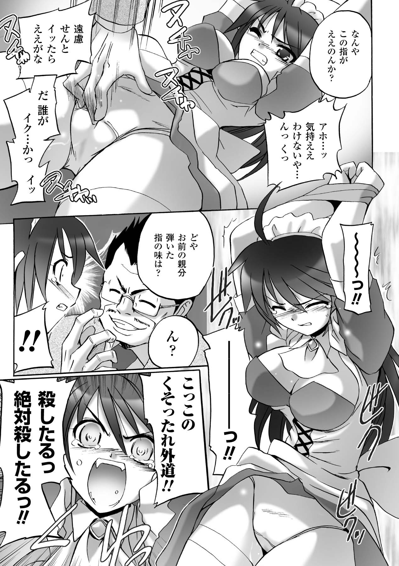 Honoo no Otome-tachi - Page 11