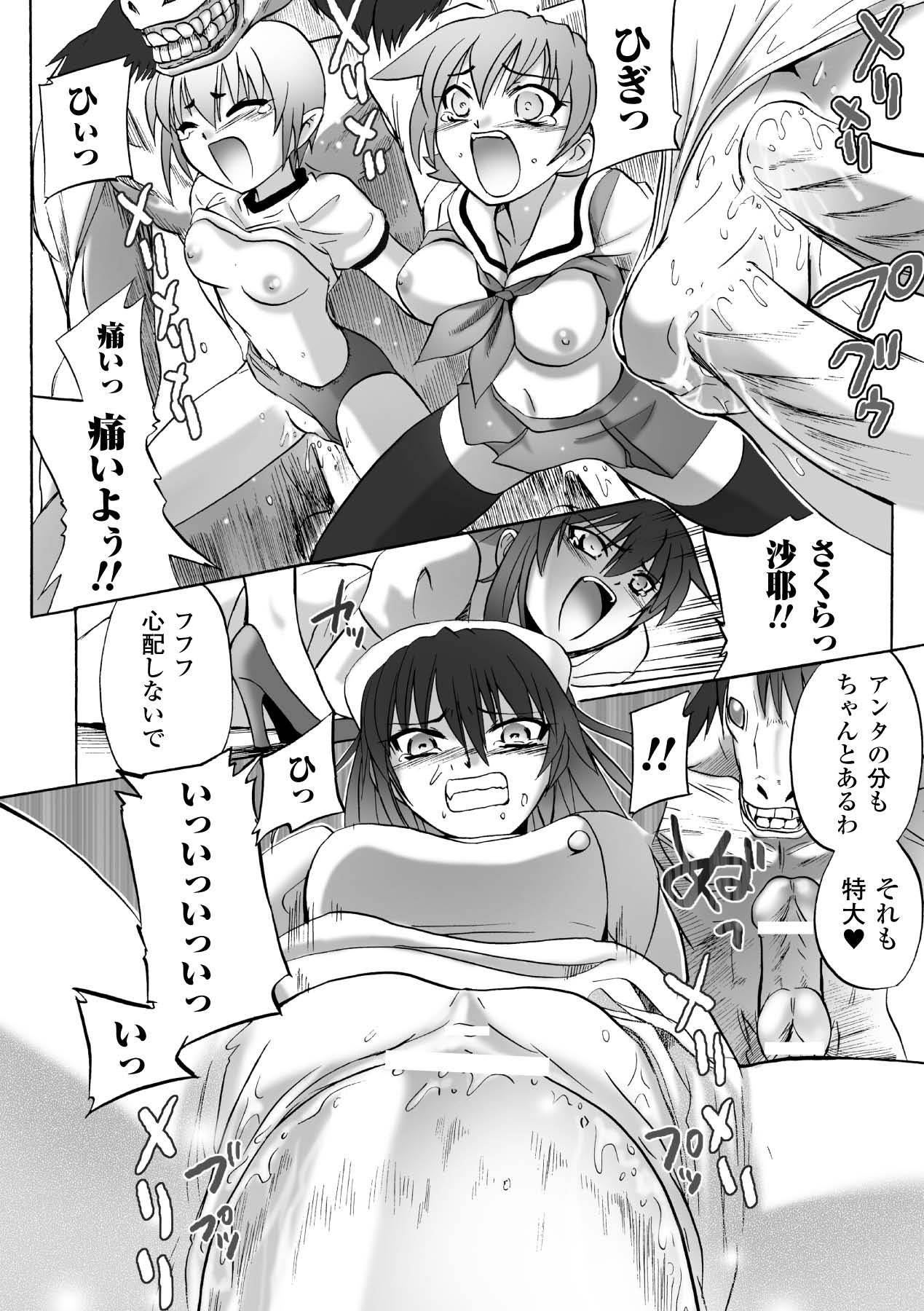 Honoo no Otome-tachi - Page 134
