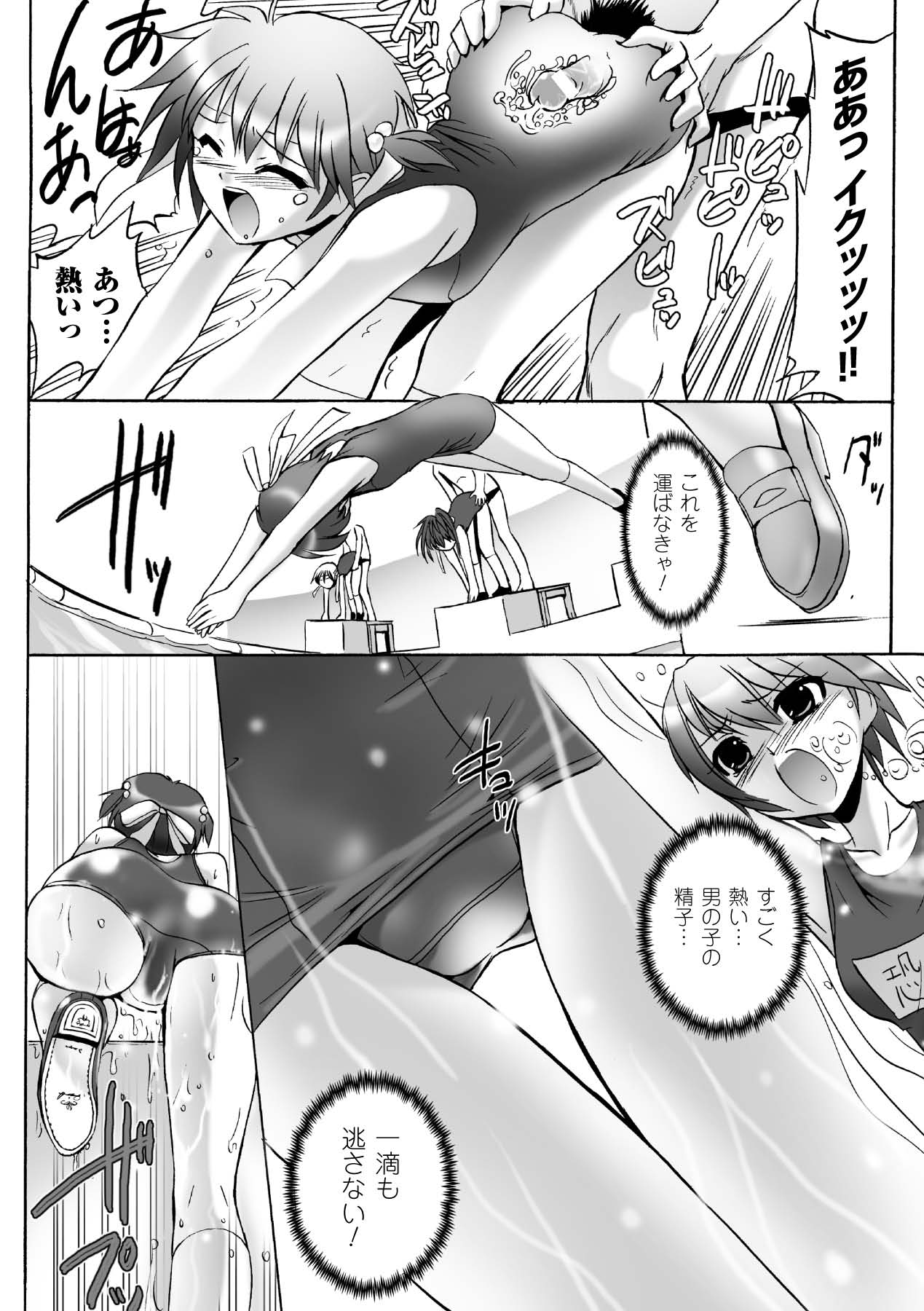 Honoo no Otome-tachi - Page 62