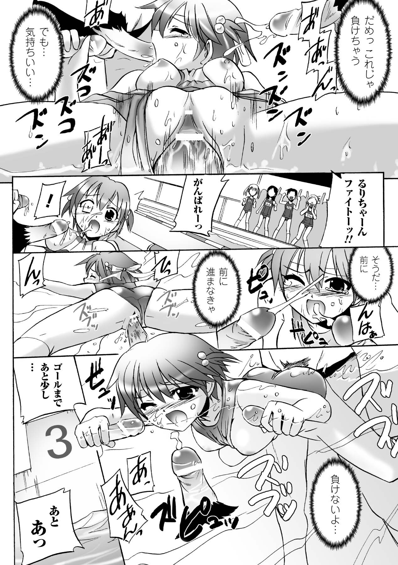 Honoo no Otome-tachi - Page 68