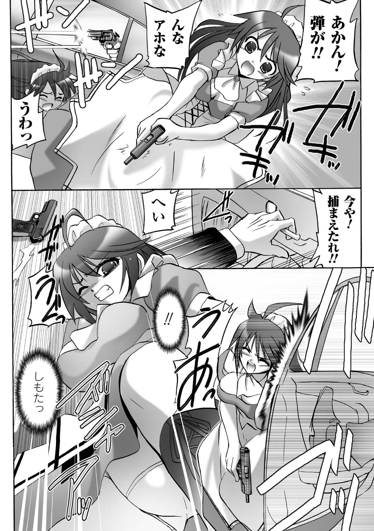 Honoo no Otome-tachi - Page 8