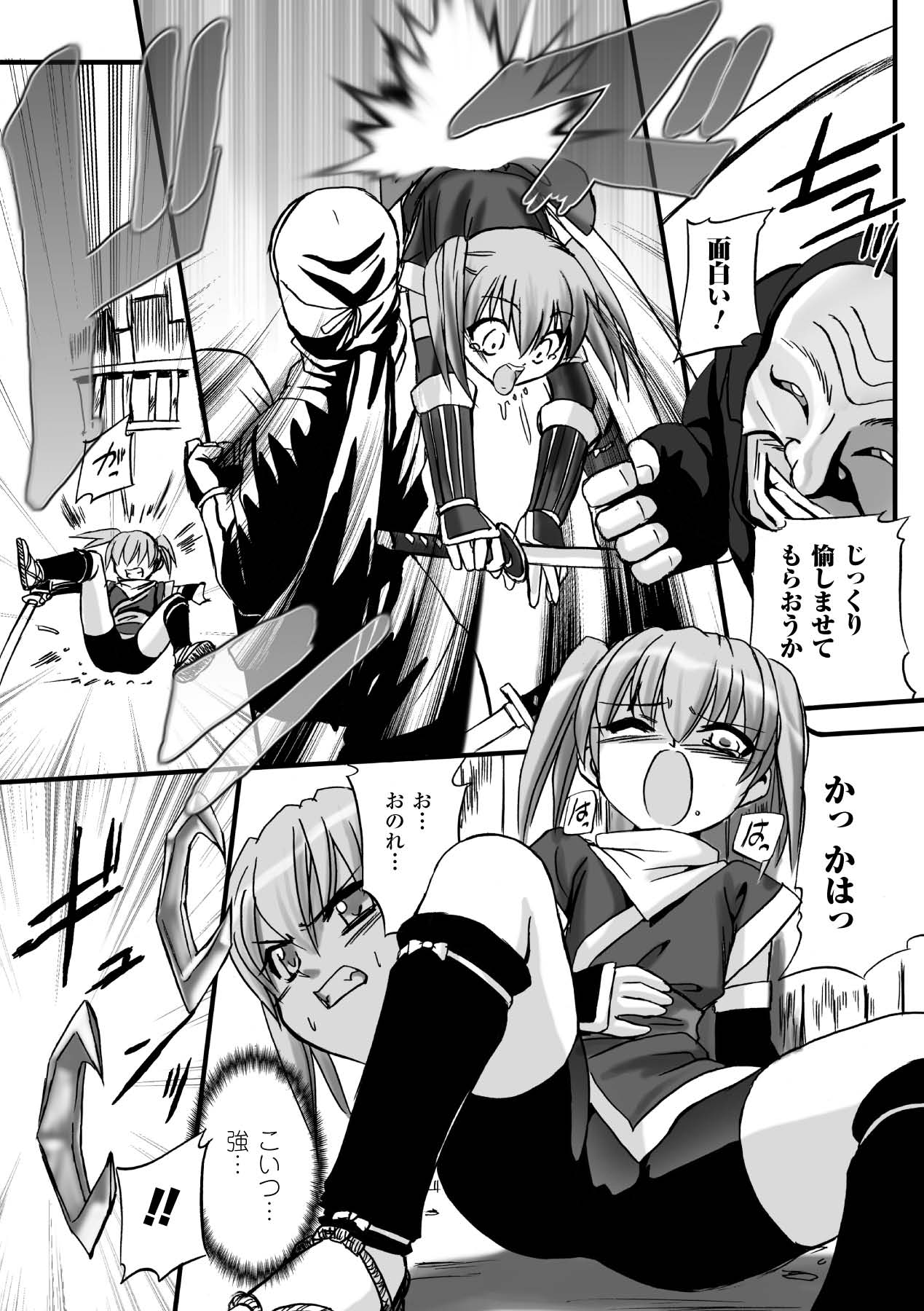 Honoo no Otome-tachi - Page 89