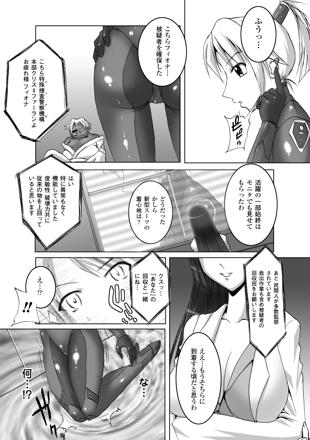 Inpai Etoranze - Page 101