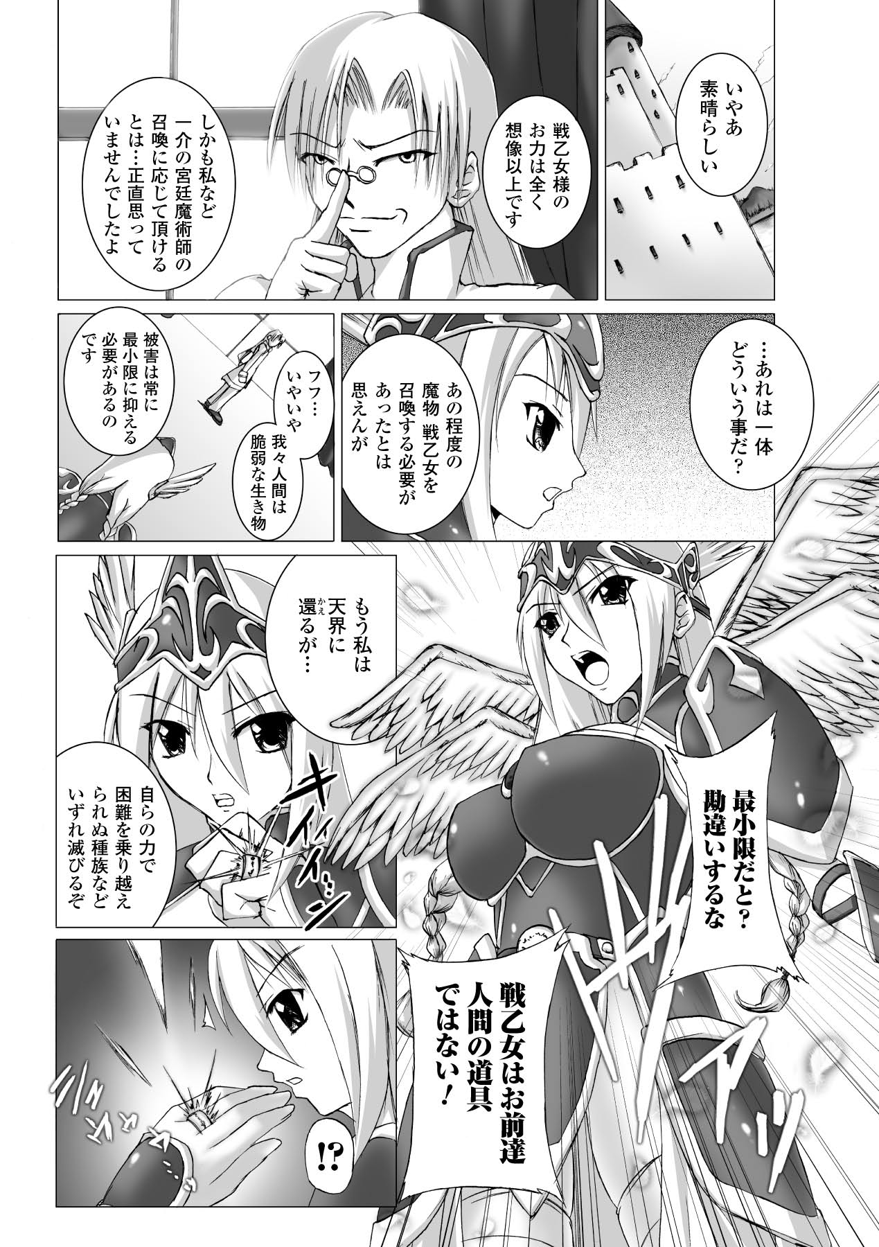 Inpai Etoranze - Page 116