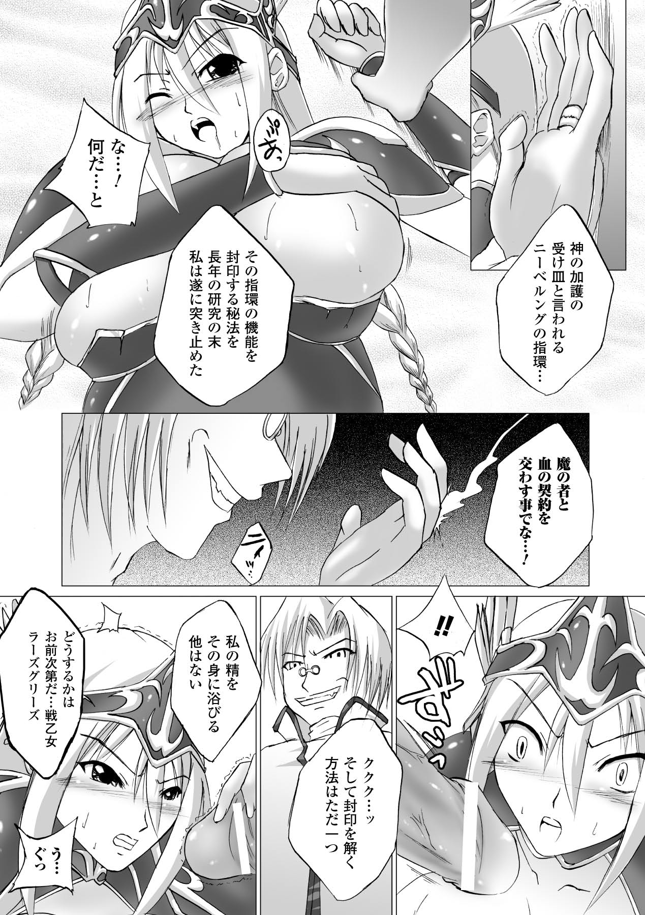 Inpai Etoranze - Page 120