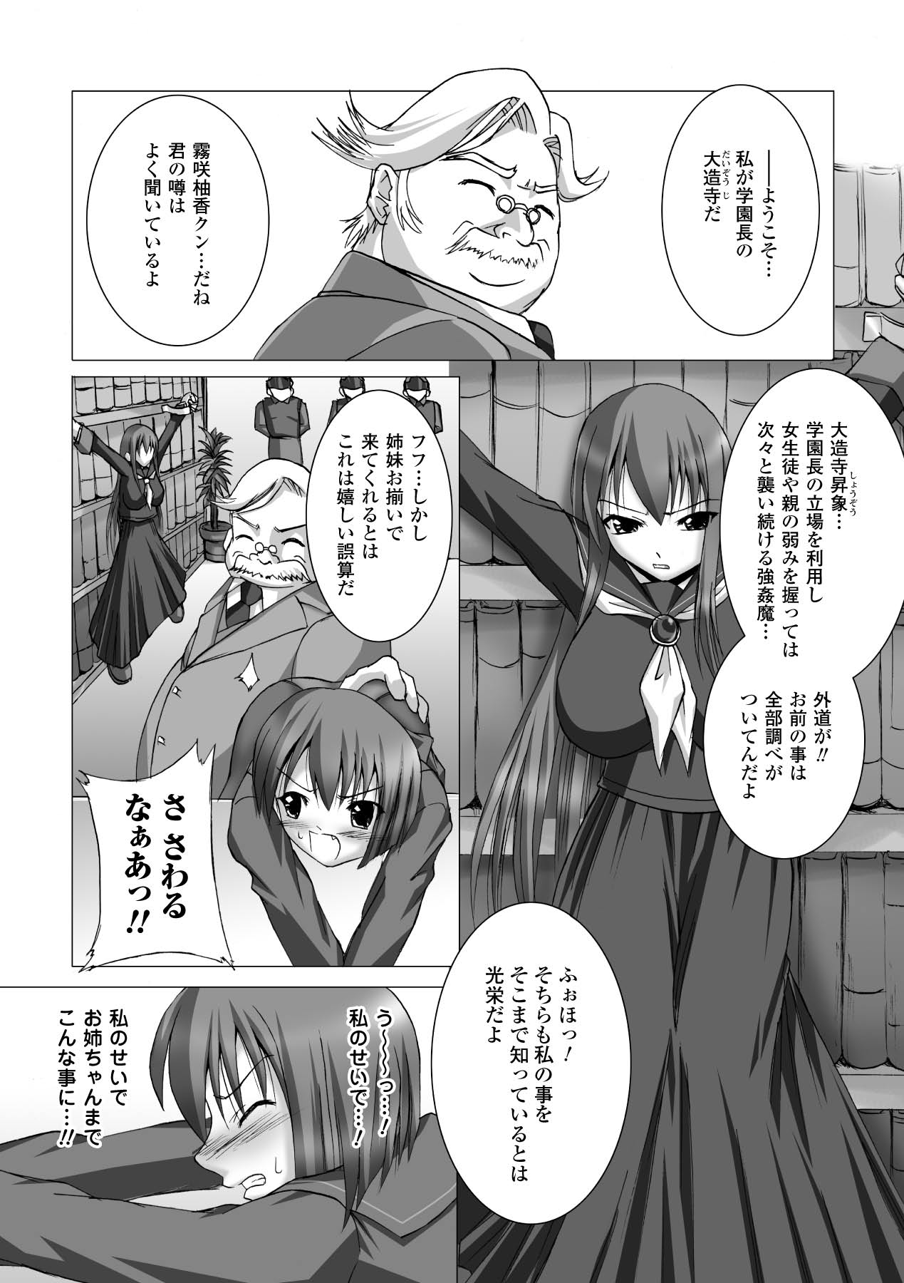 Inpai Etoranze - Page 59