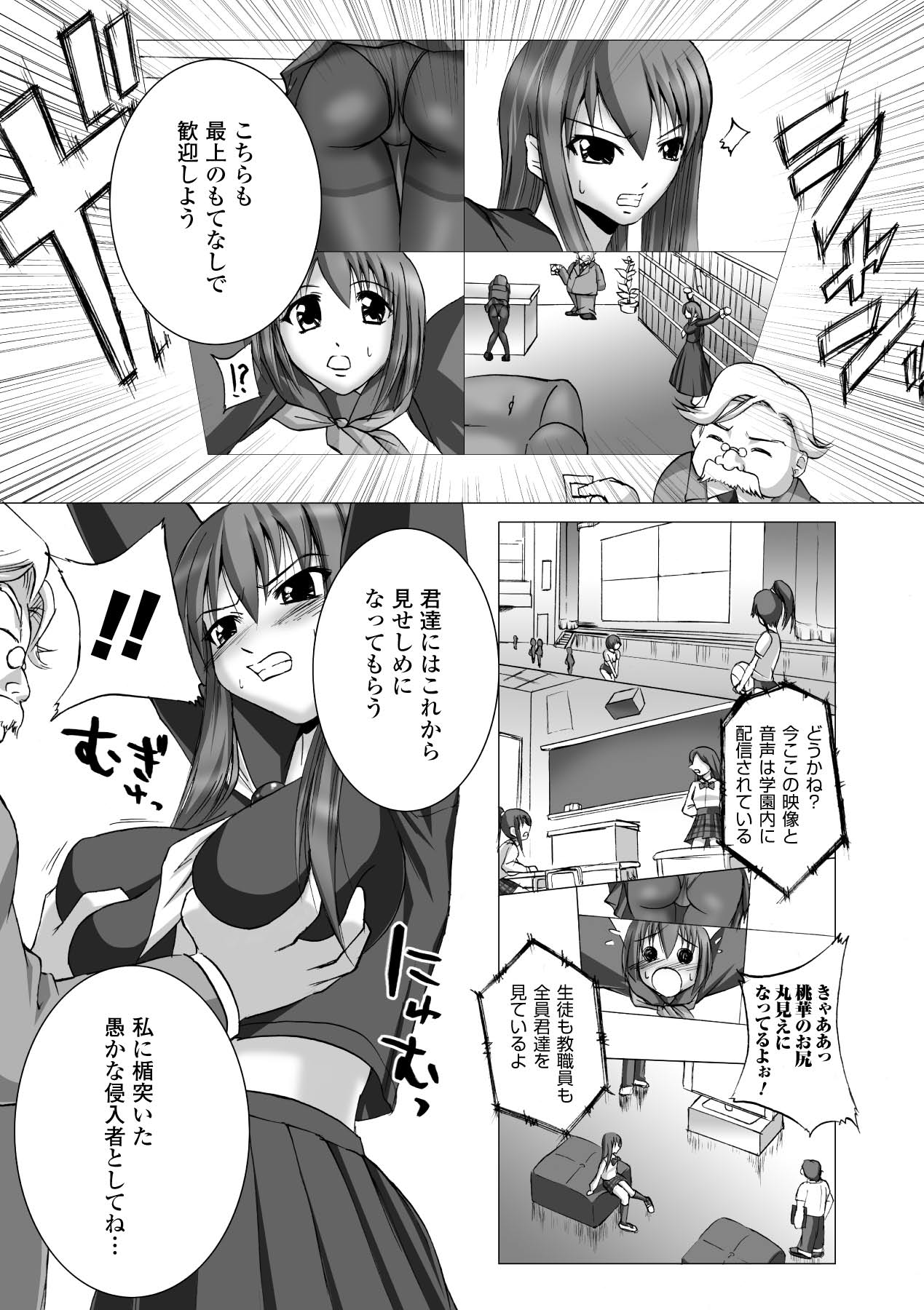 Inpai Etoranze - Page 60