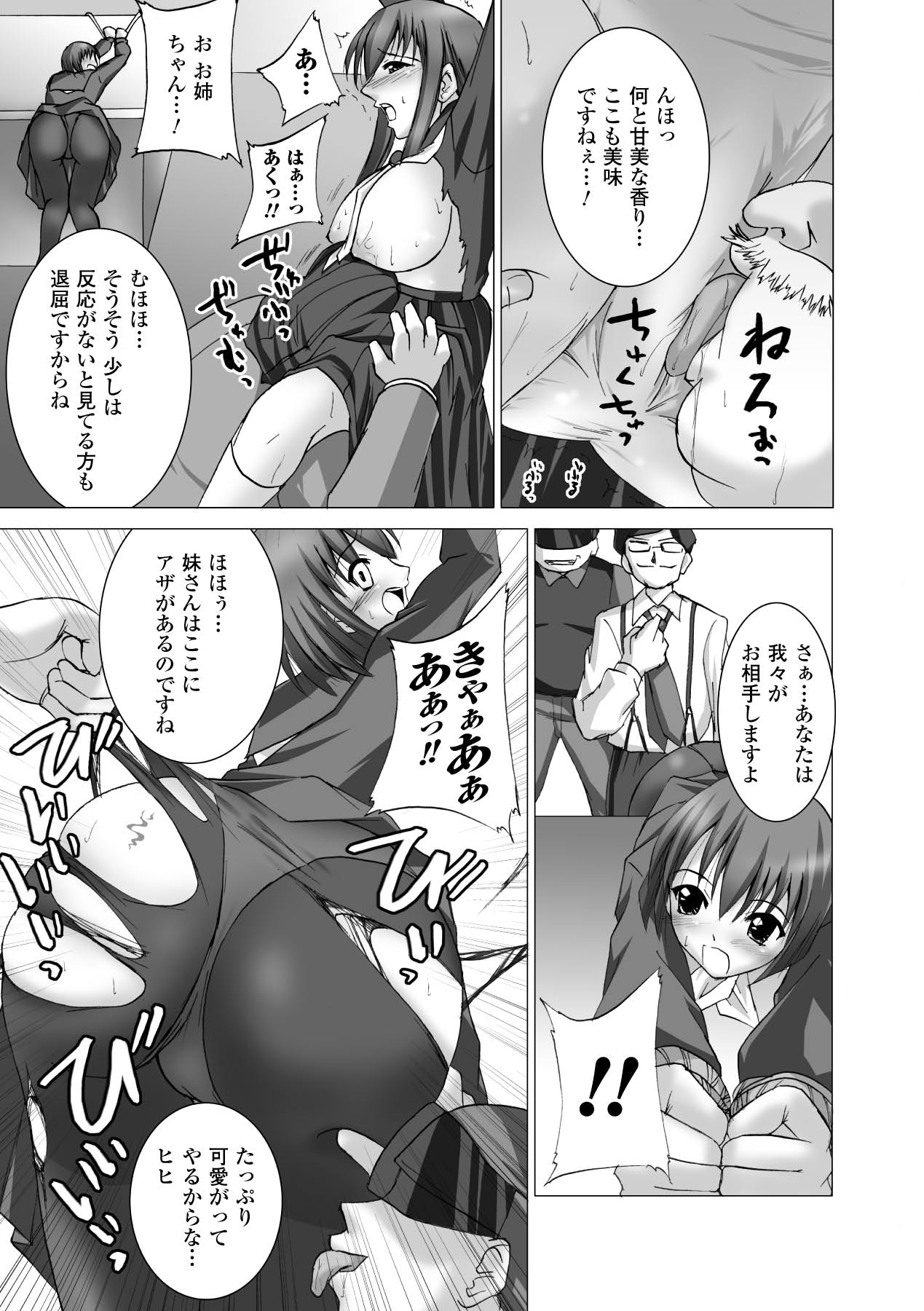Inpai Etoranze - Page 63