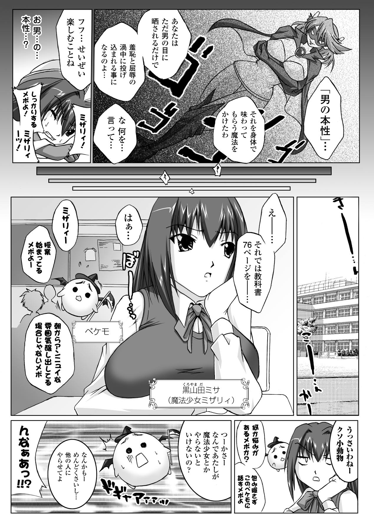 Inpai Etoranze - Page 72